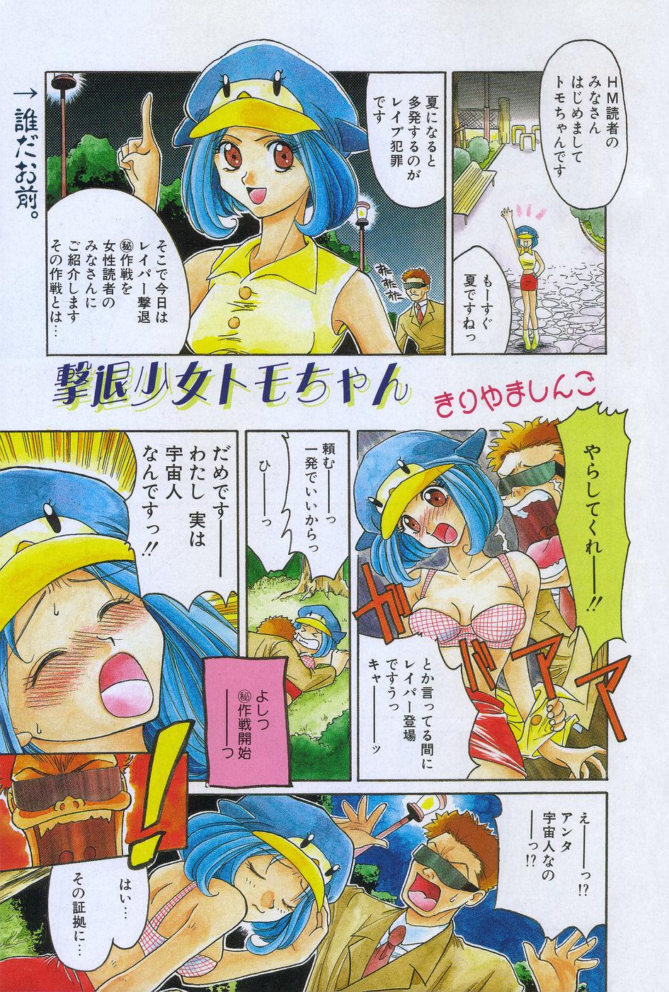 Manga Hotmilk 1997-07 94