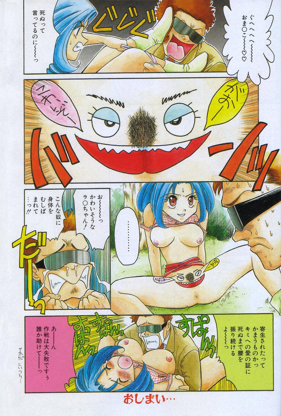 Manga Hotmilk 1997-07 97