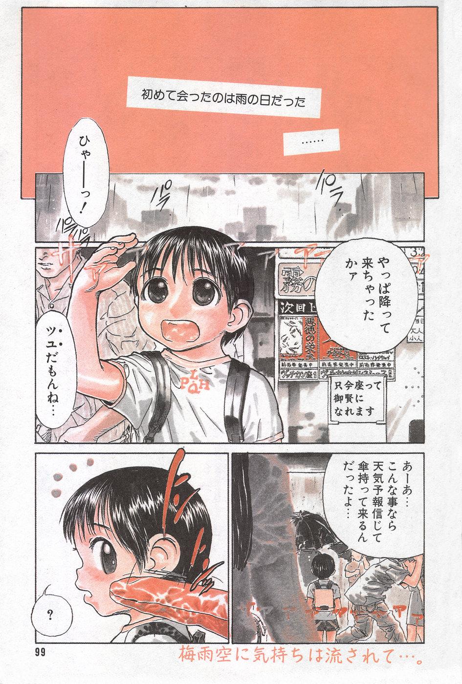 Manga Hotmilk 1997-07 98