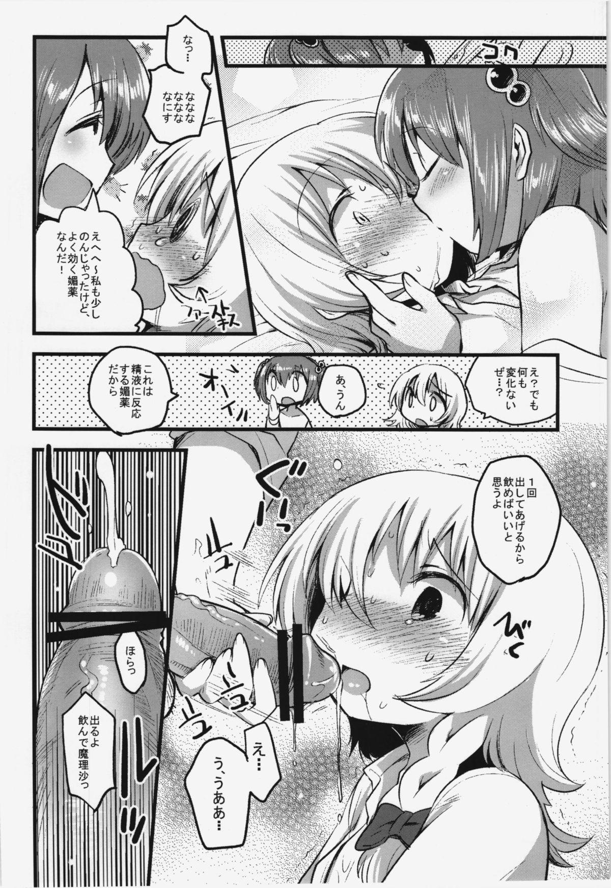 Free Blow Job Tanjun Meikai! Blanche Energy - Touhou project Ejaculations - Page 10