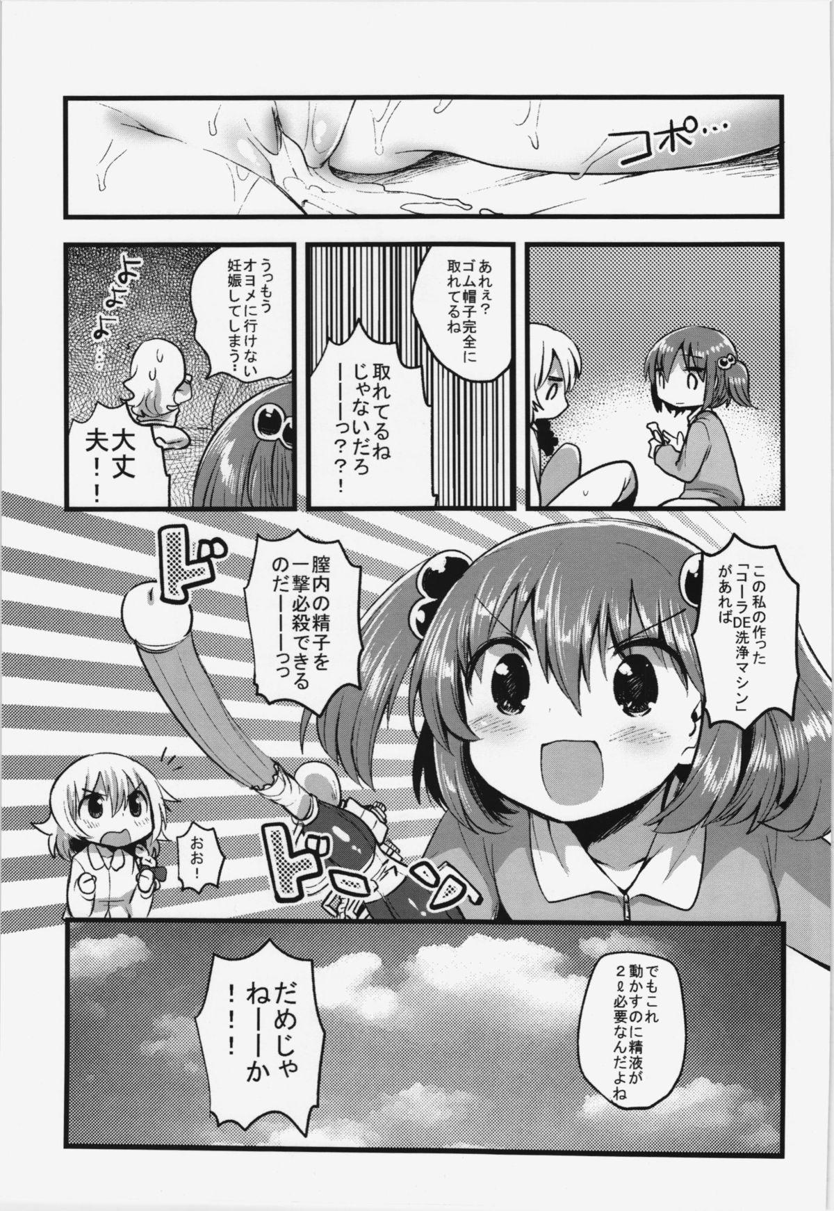 Collar Tanjun Meikai! Blanche Energy - Touhou project Gay Outdoors - Page 17