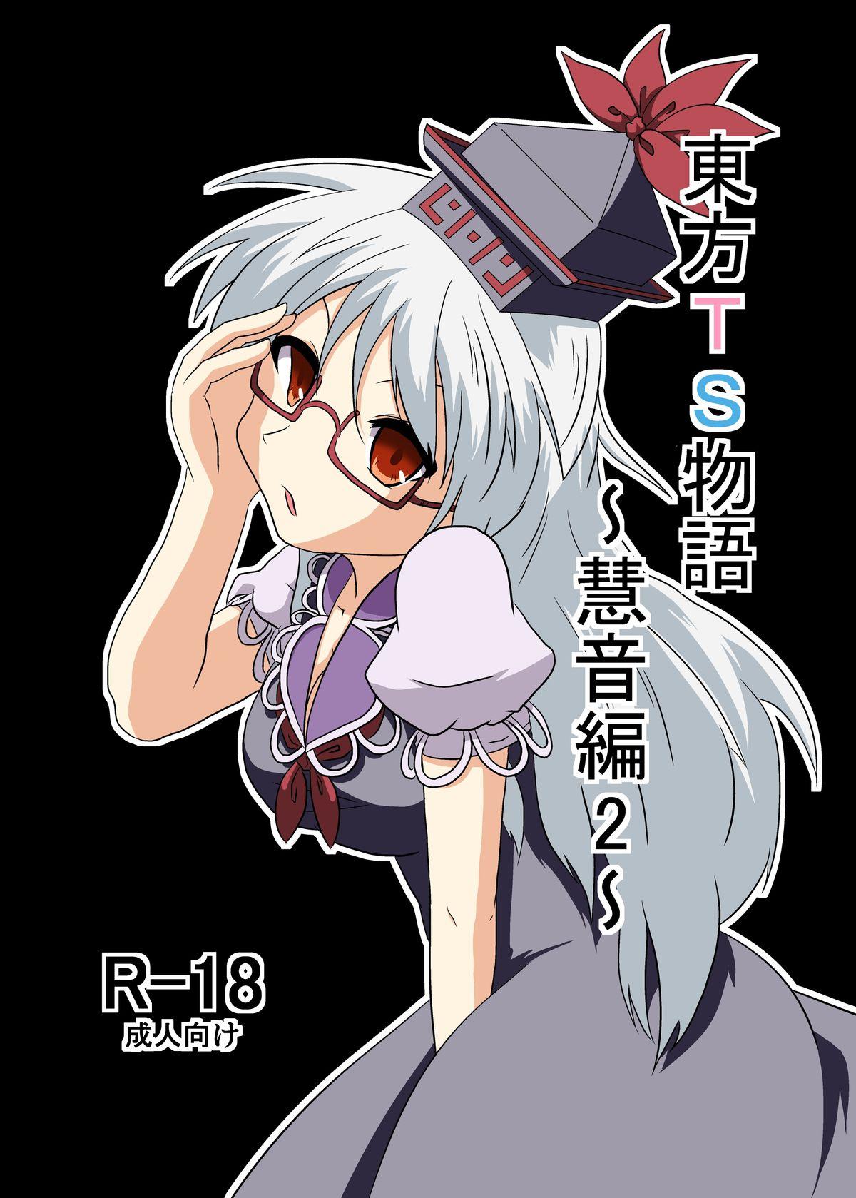 Cumload Touhou TS Monogatari - Touhou project Juggs - Picture 1