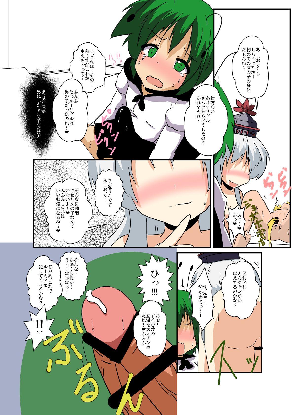 Muscle Touhou TS Monogatari - Touhou project Blow Job - Page 11