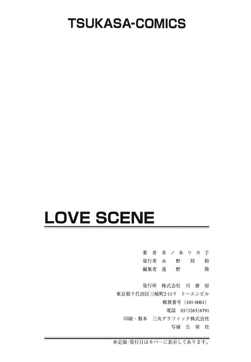 Love Scene 165