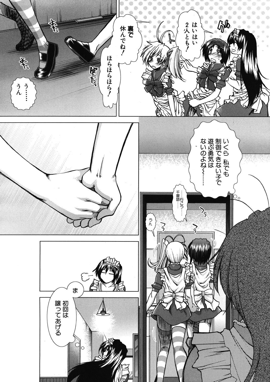 Boku♥Tabe Ch.1-6 185