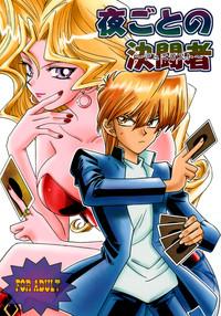 Yogoto no Duelist 1