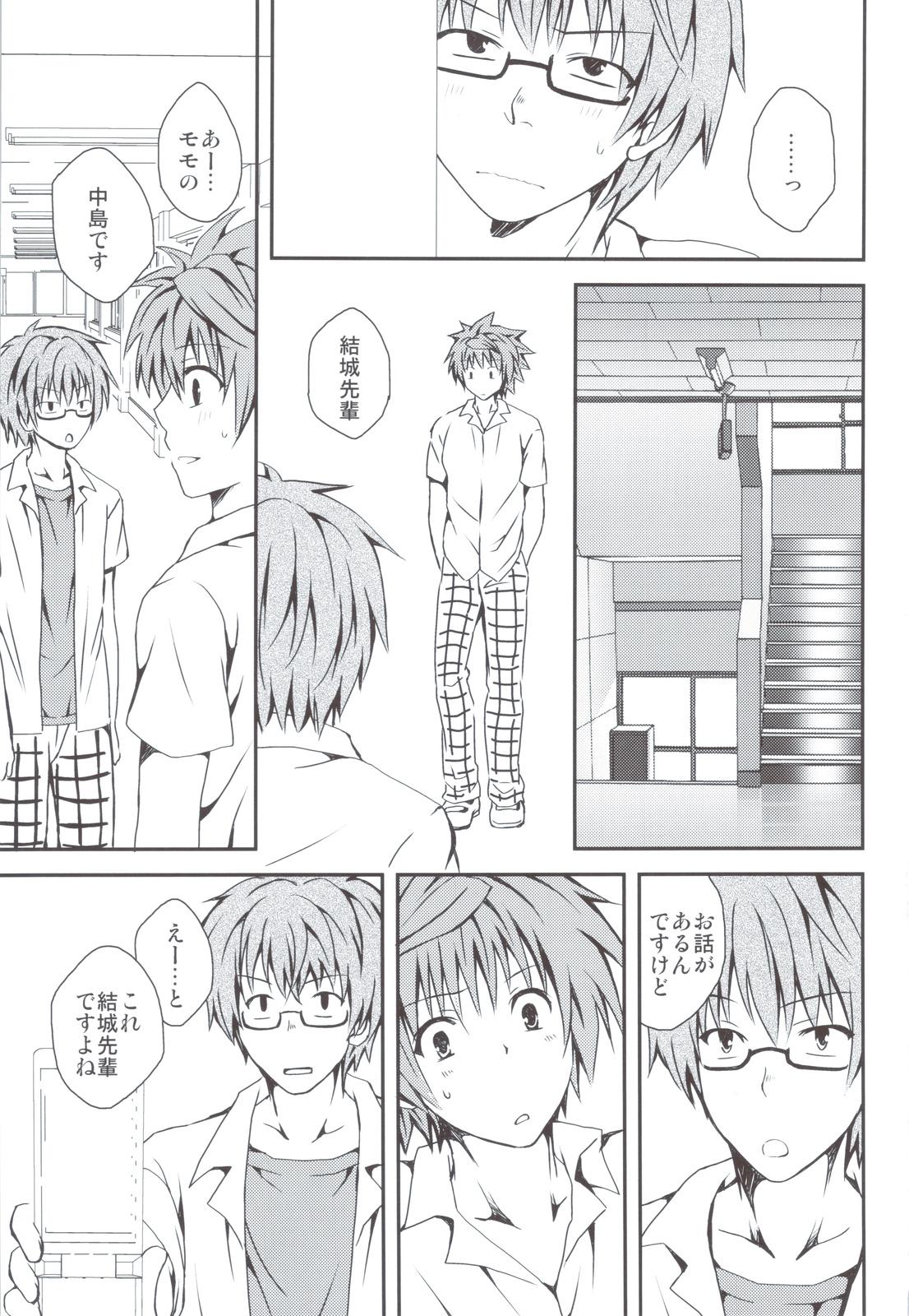 Deep Riko Scoop - To love ru Gay - Page 4