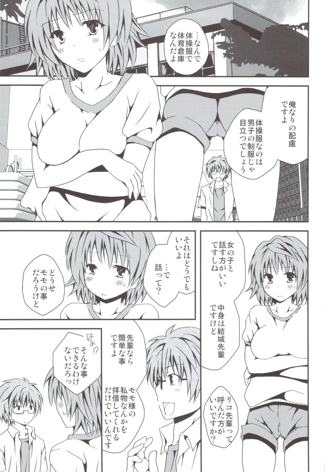 New Riko Scoop - To love-ru Ball Busting - Page 6