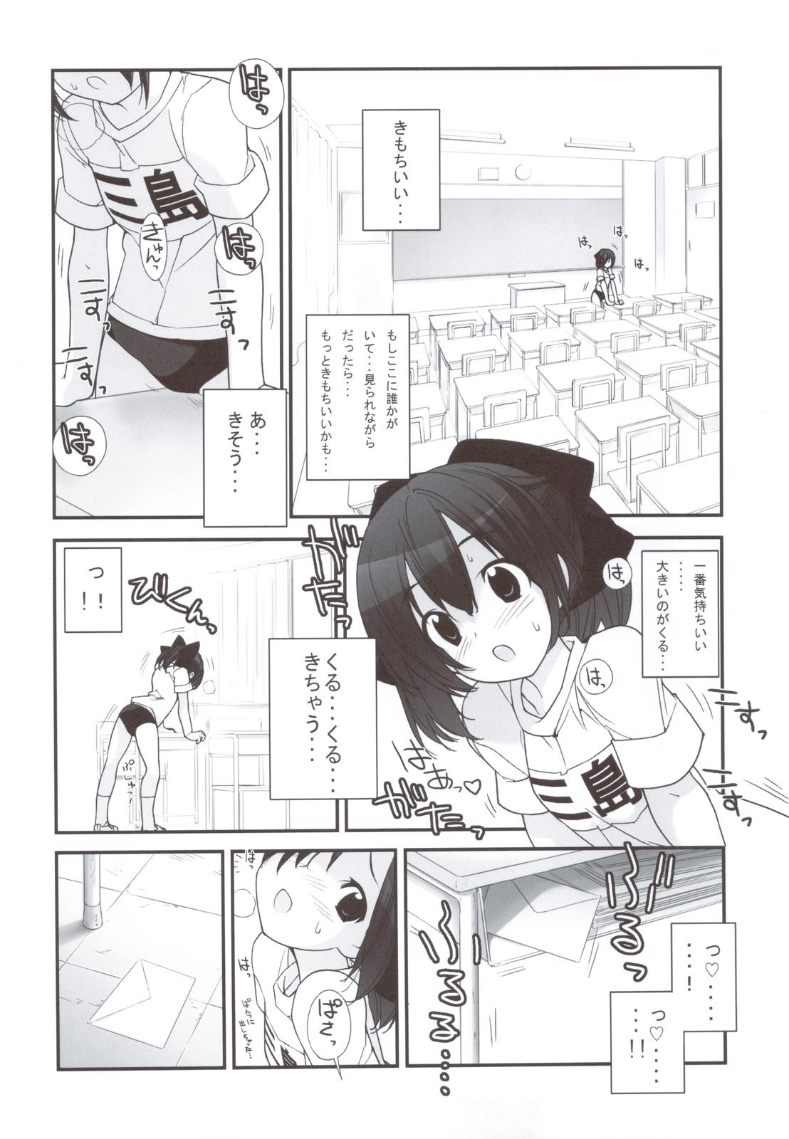 Stockings Mada Hatsuiku Shitenai Shoujo-tachi no "" Peituda - Page 5