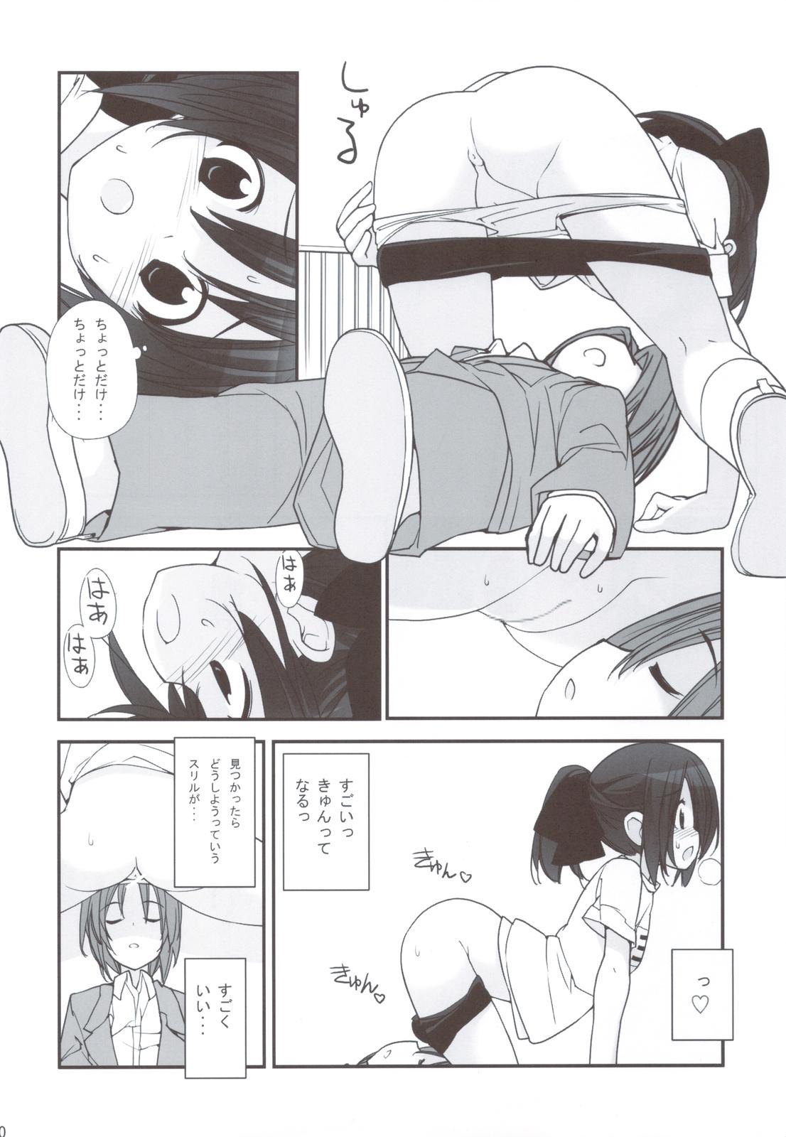 Stockings Mada Hatsuiku Shitenai Shoujo-tachi no "" Peituda - Page 9