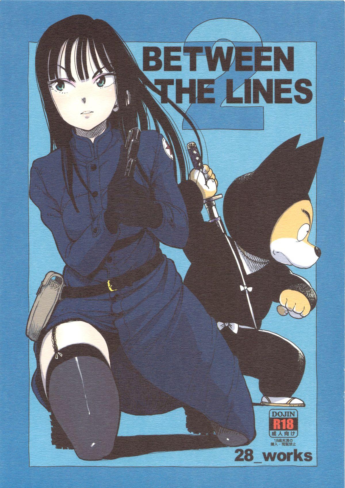 BETWEEN THE LINES 2 (C83) [28_works (大守春雨, はよ。)] (ドラゴンボール) 0