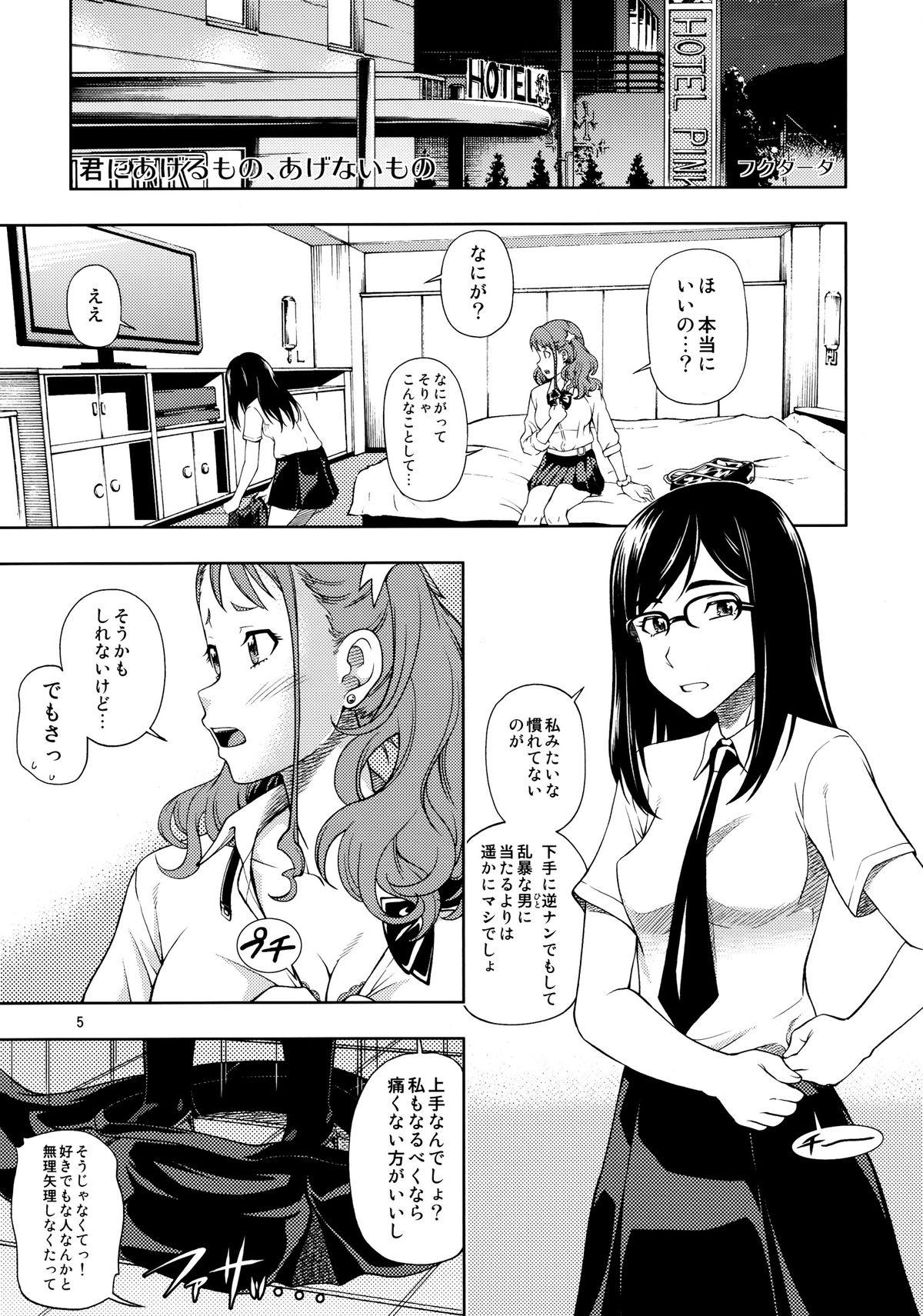 Daring Chou Junjou Pussies - Ano hi mita hana no namae wo bokutachi wa mada shiranai Amature Sex Tapes - Page 4