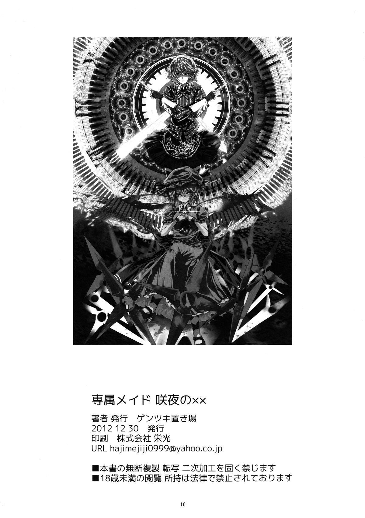 Thick Senzoku Maid Sakuya no ×× - Touhou project Slapping - Page 18