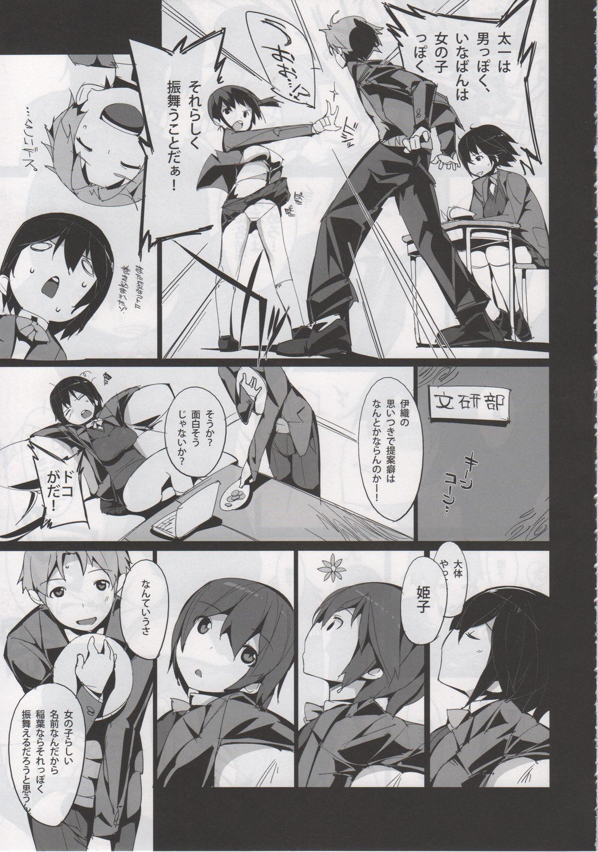 Gay Group Inaba na Ohime - Kokoro connect Body Massage - Page 5