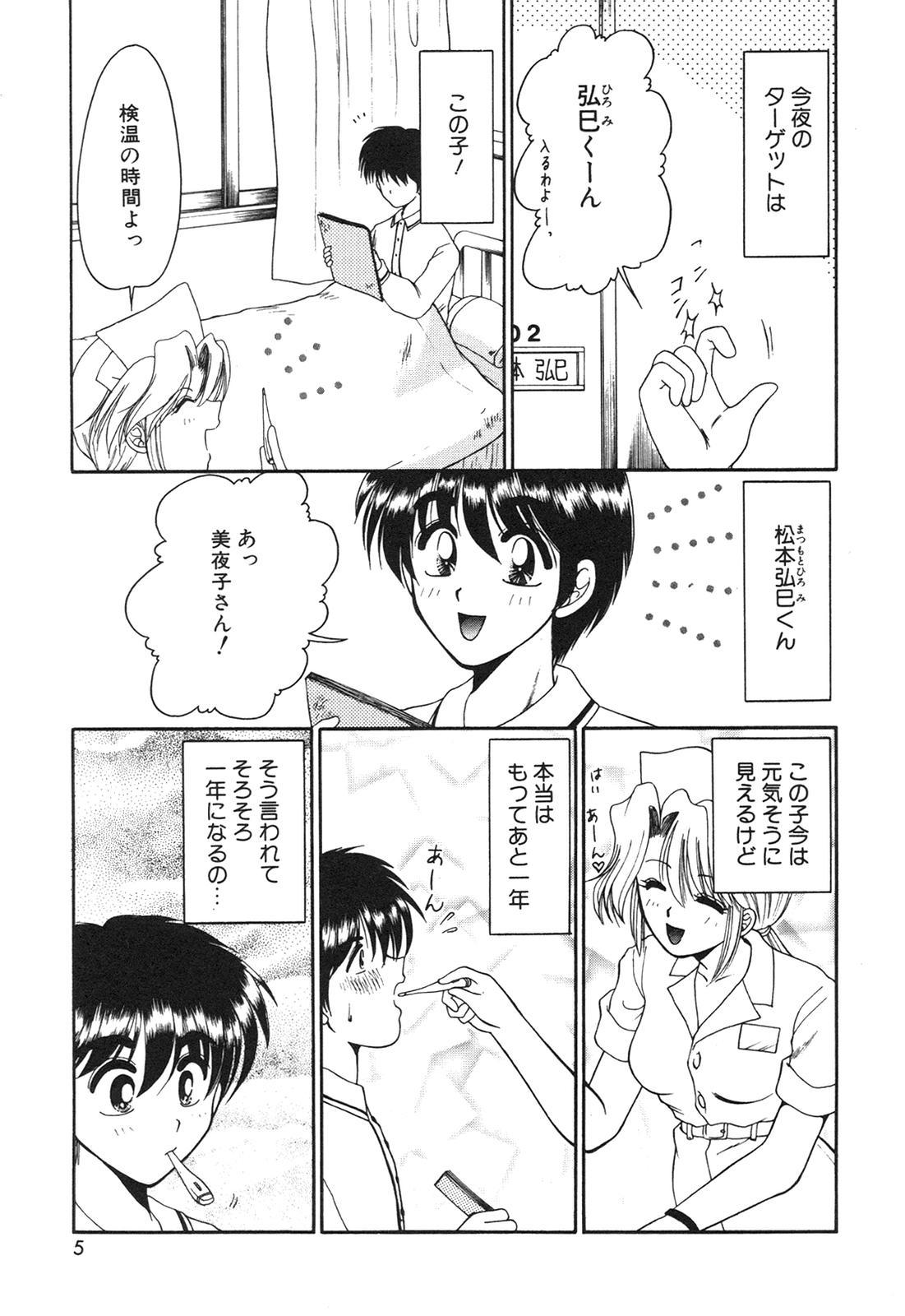 Lez Fuck Inyoku No Hakui Sucking Dick - Page 8