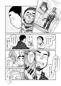 Manga Shounen Zoom vol. 8 10