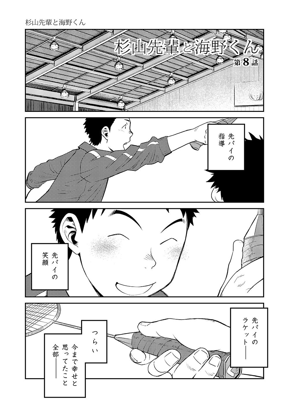 Manga Shounen Zoom vol. 8 12