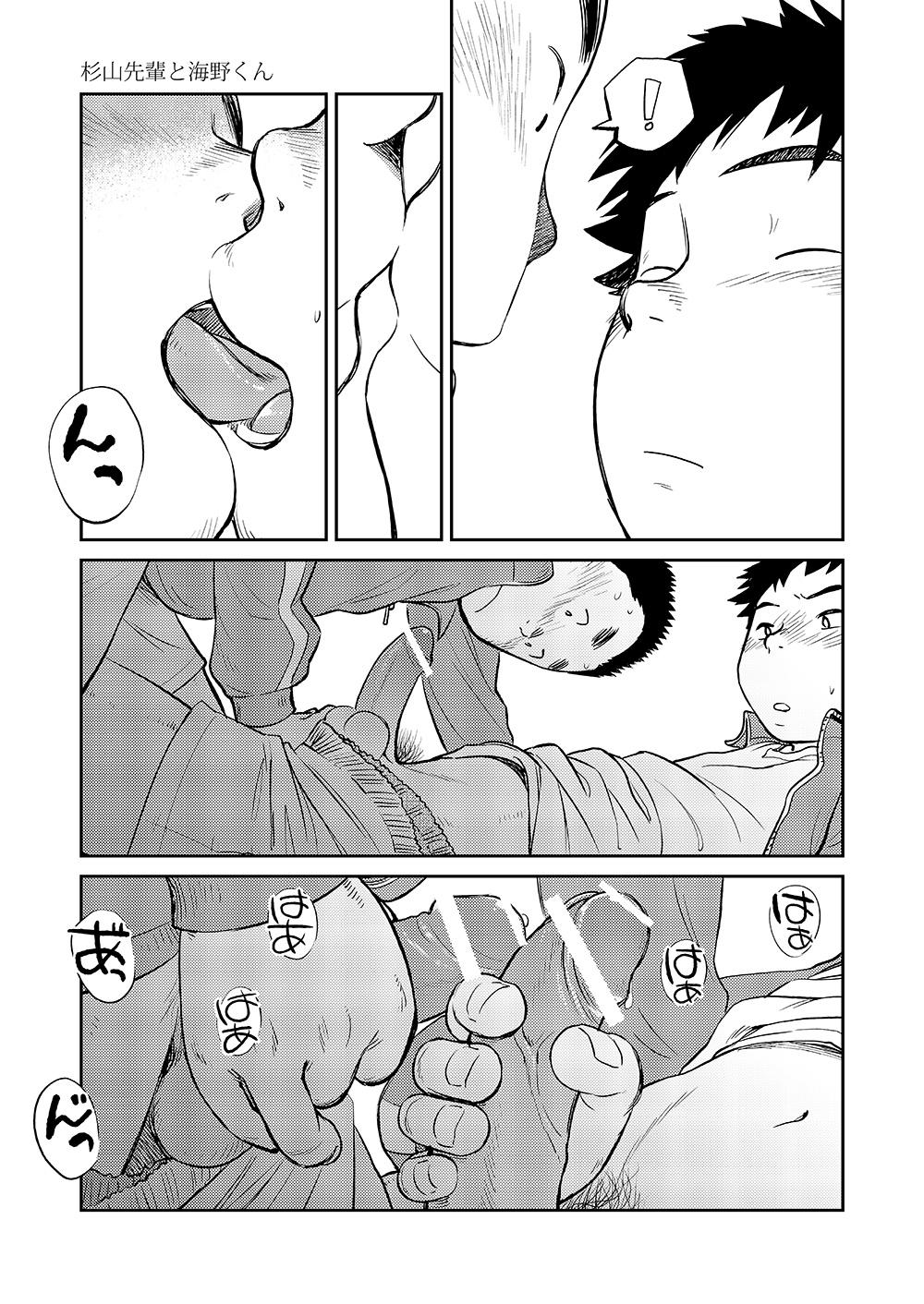 Manga Shounen Zoom vol. 8 18