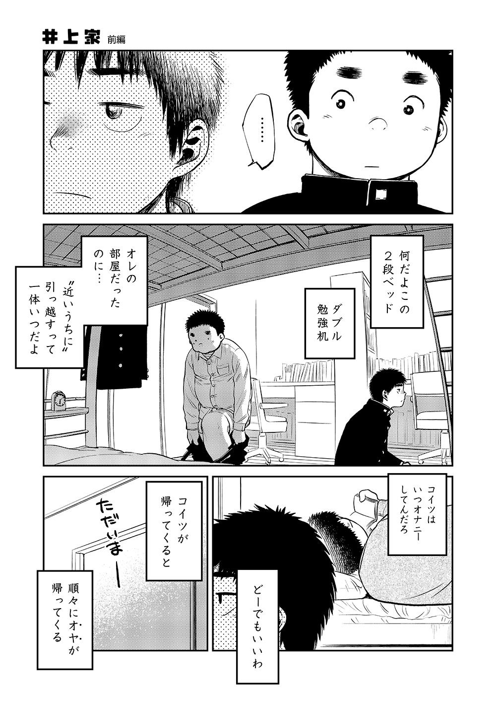 Manga Shounen Zoom vol. 8 22