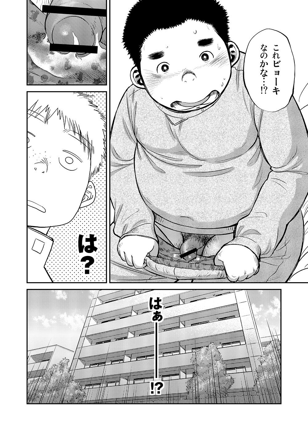 Manga Shounen Zoom vol. 8 27