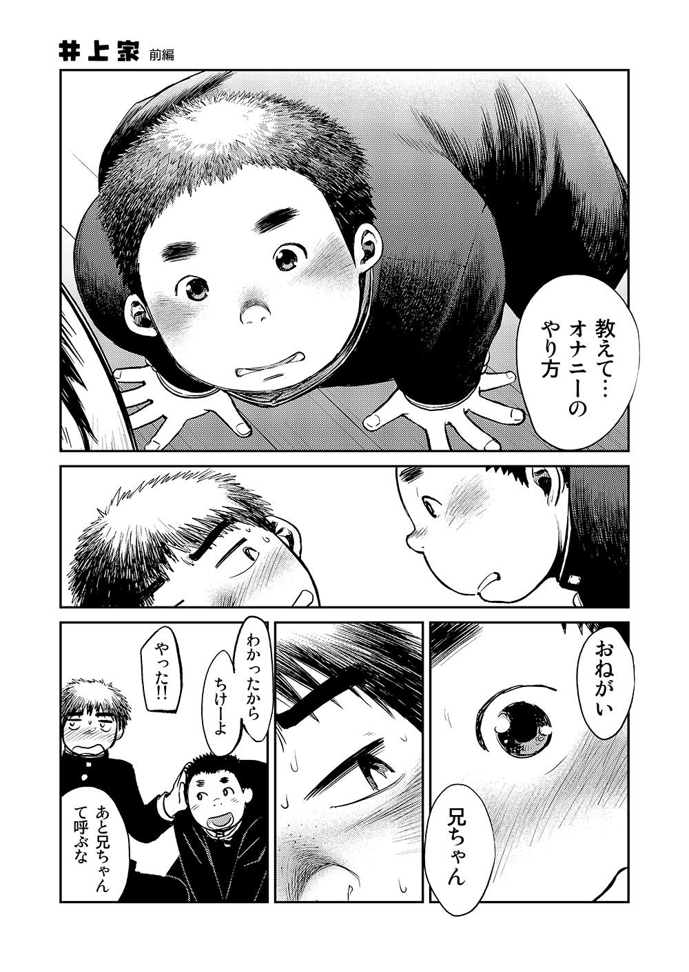 Manga Shounen Zoom vol. 8 32