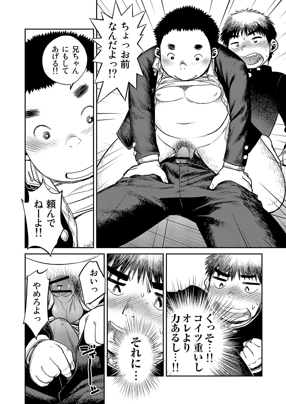 Manga Shounen Zoom vol. 8 37