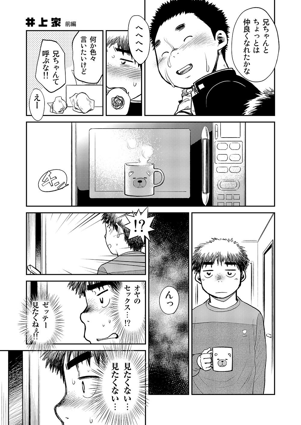 Manga Shounen Zoom vol. 8 40