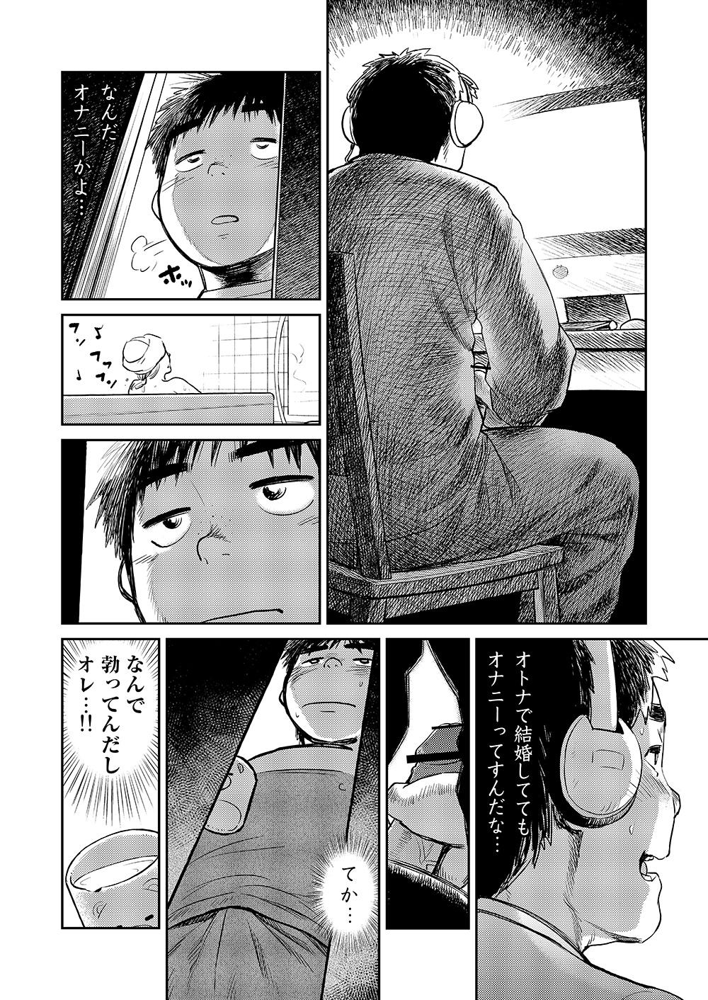 Manga Shounen Zoom vol. 8 41