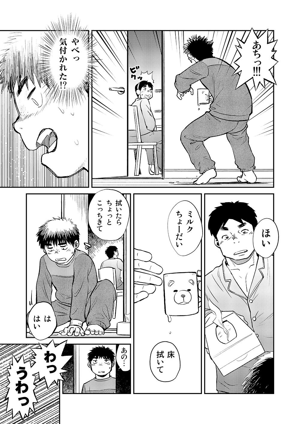 Manga Shounen Zoom vol. 8 42