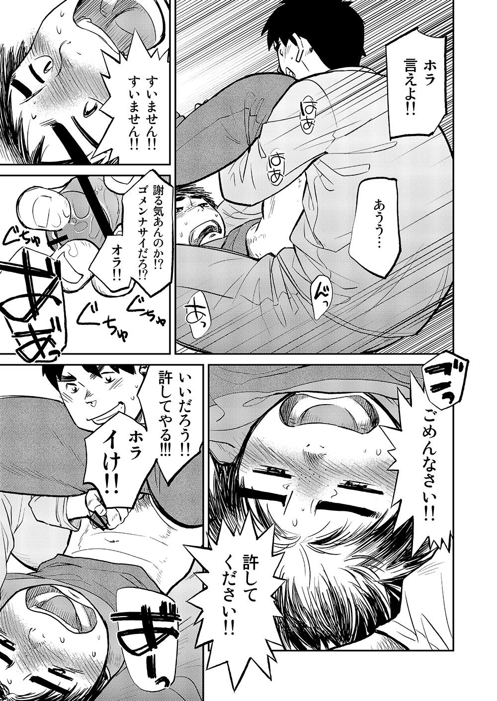 Manga Shounen Zoom vol. 8 44