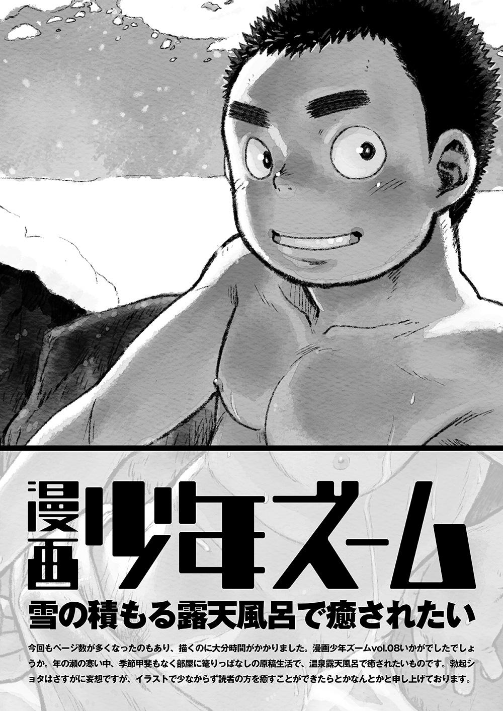 Manga Shounen Zoom vol. 8 48