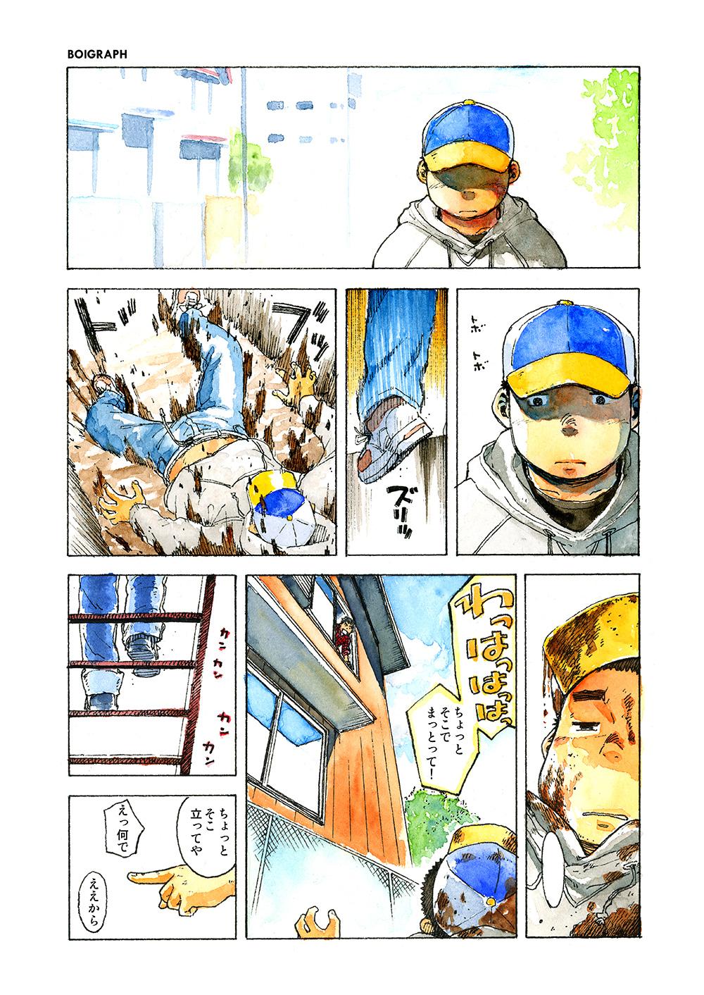 Manga Shounen Zoom vol. 8 4
