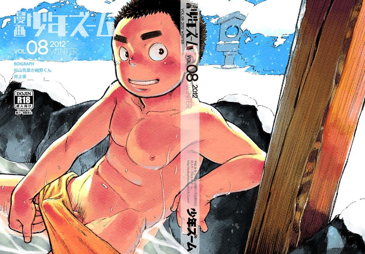 Manga Shounen Zoom vol. 8 52