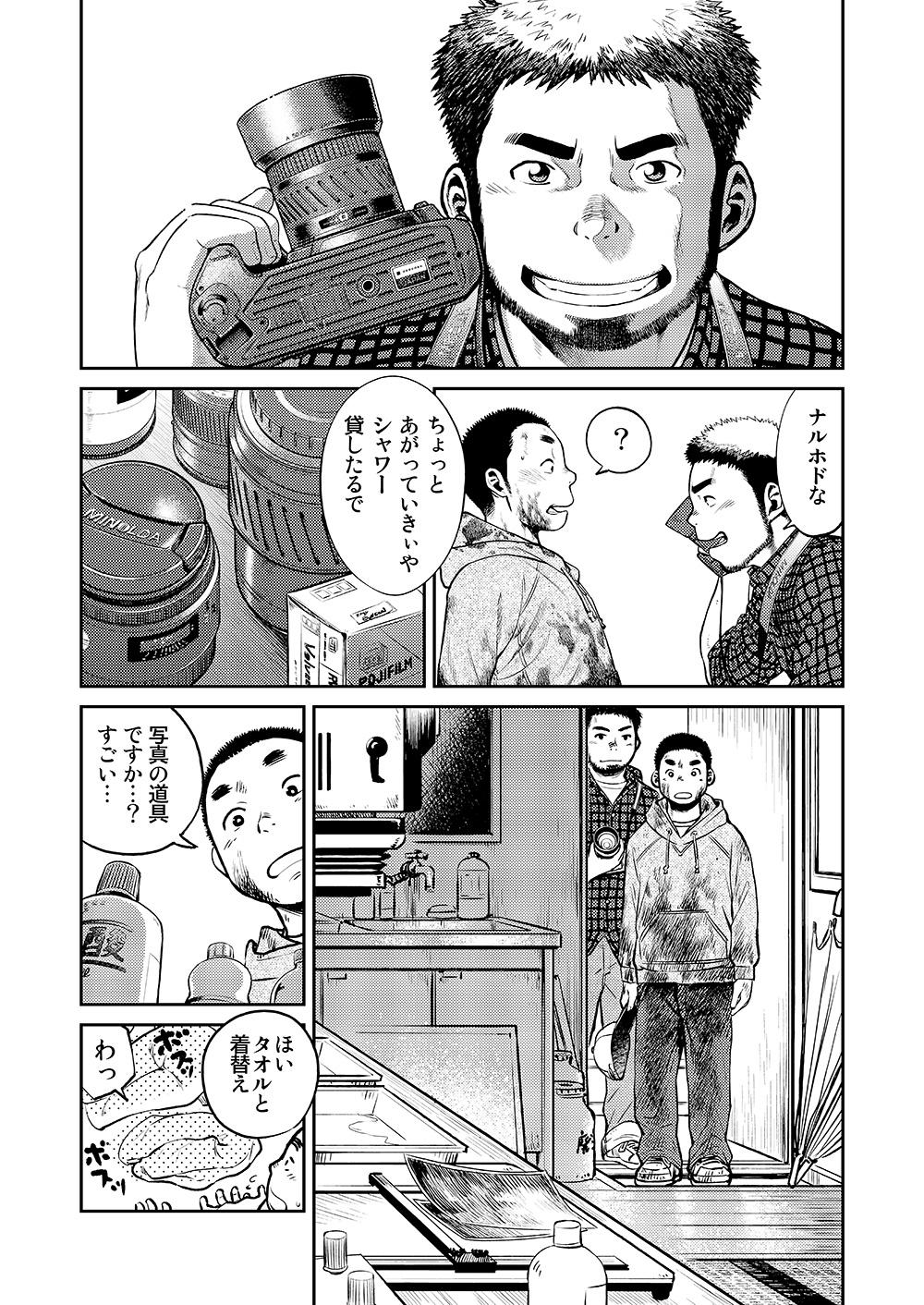 Manga Shounen Zoom vol. 8 6