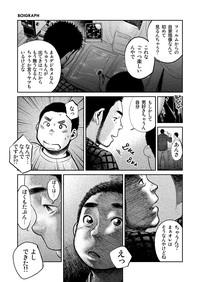 Manga Shounen Zoom vol. 8 9