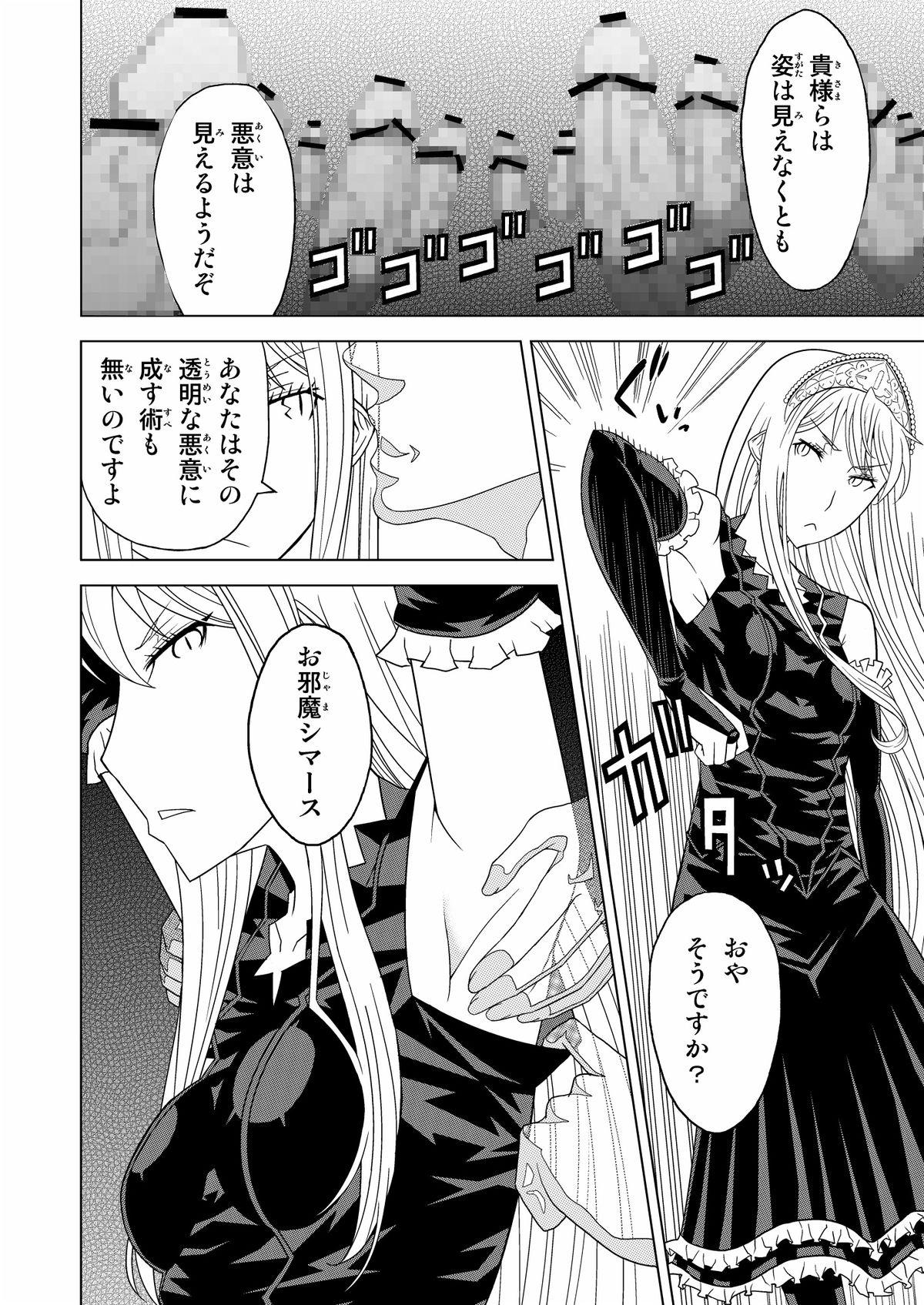 Lesbian Toumei Oujo - Princess resurrection Pelada - Page 12