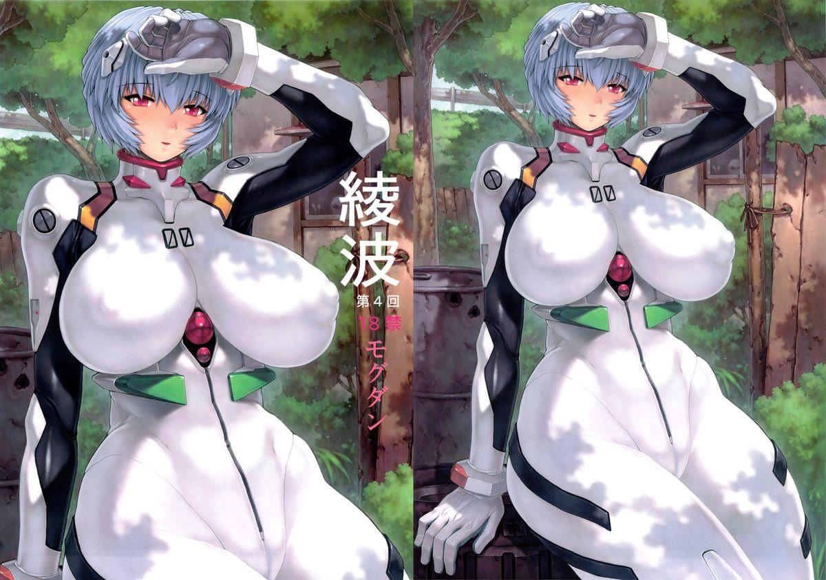 Ayanami Dai 4 Kai + Omake Bon + Postcard 0