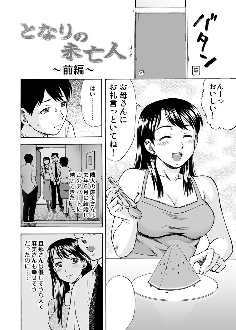 Penetration Tonari no Miboujin Interracial - Page 4