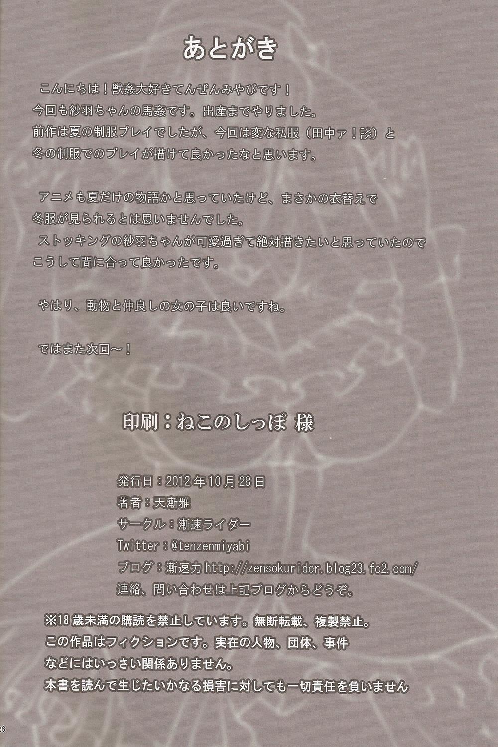 Exhibition Dekichattari Unjattari - Tari tari Hot Naked Girl - Page 25