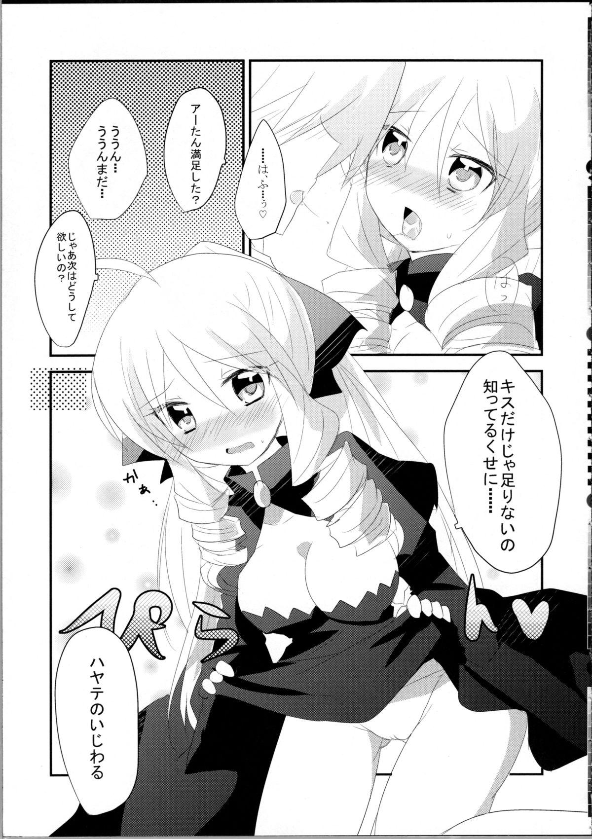 Anus A-tan no Aishiau dake no Kantan na Oshigoto. - Hayate no gotoku Missionary - Page 8