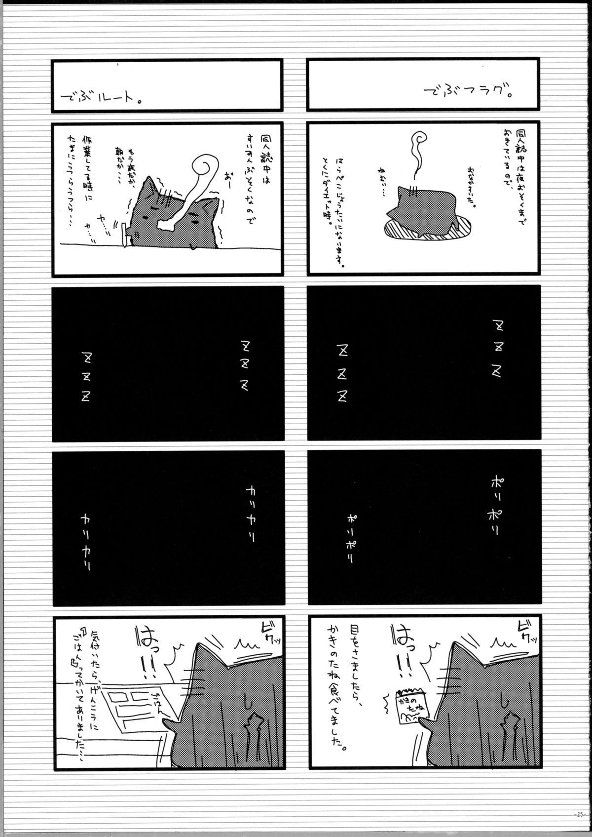 Sola Nadeko no Hon - Bakemonogatari Gay Hairy - Page 24
