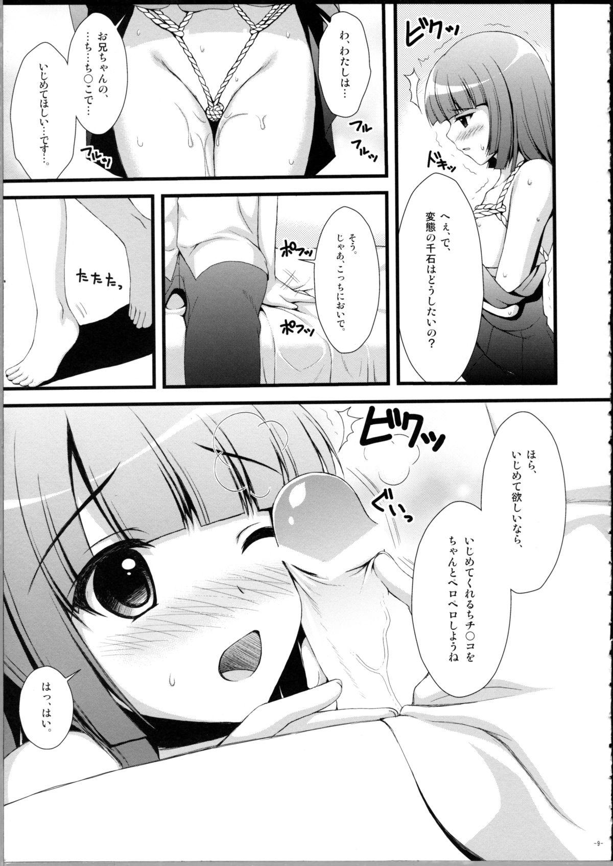 19yo Nadeko no Hon - Bakemonogatari Oral - Page 8