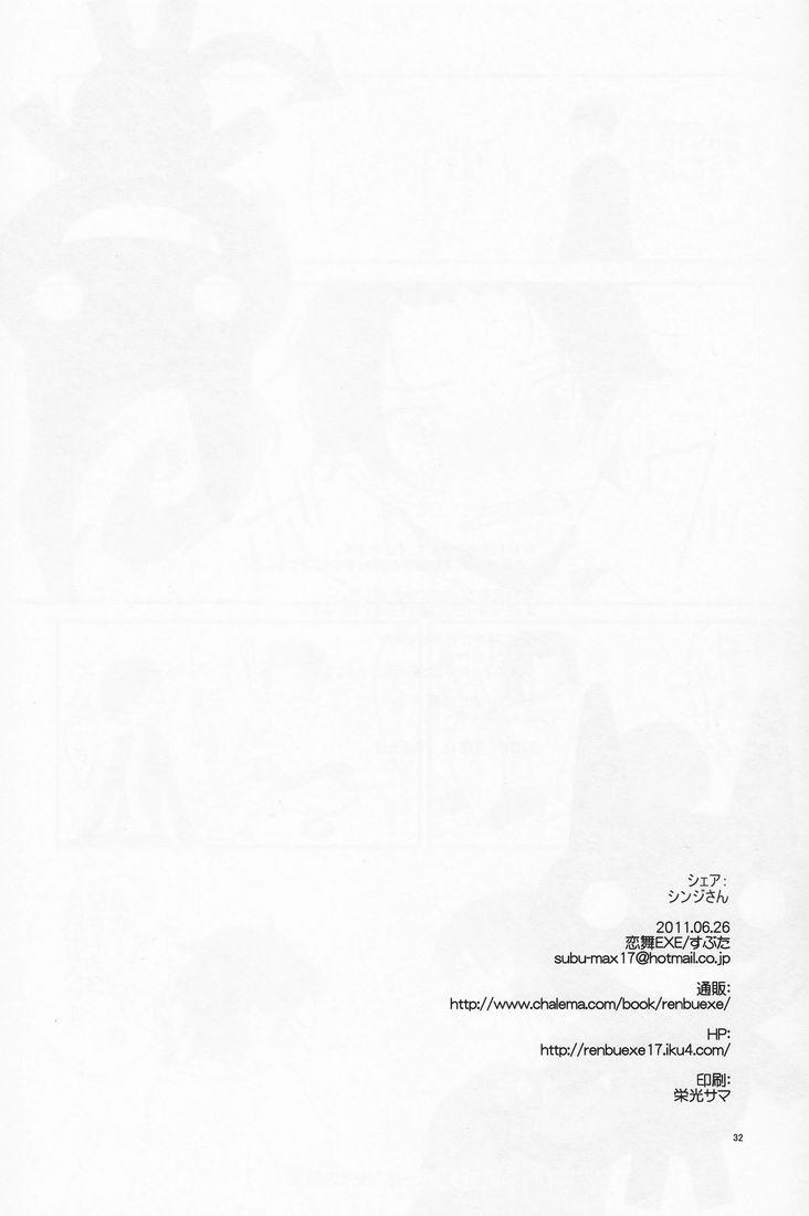 Defloration Niisan no Koukishin - Ao no exorcist Pure18 - Page 33