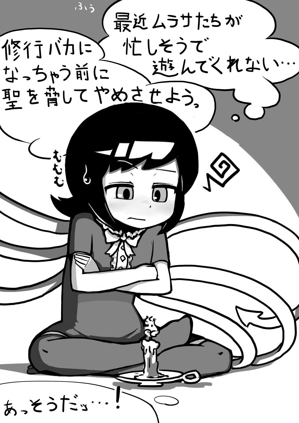 Lesbians ちんこぬえちゃん×普通ひじりさんの漫画 - Touhou project Joi - Page 2