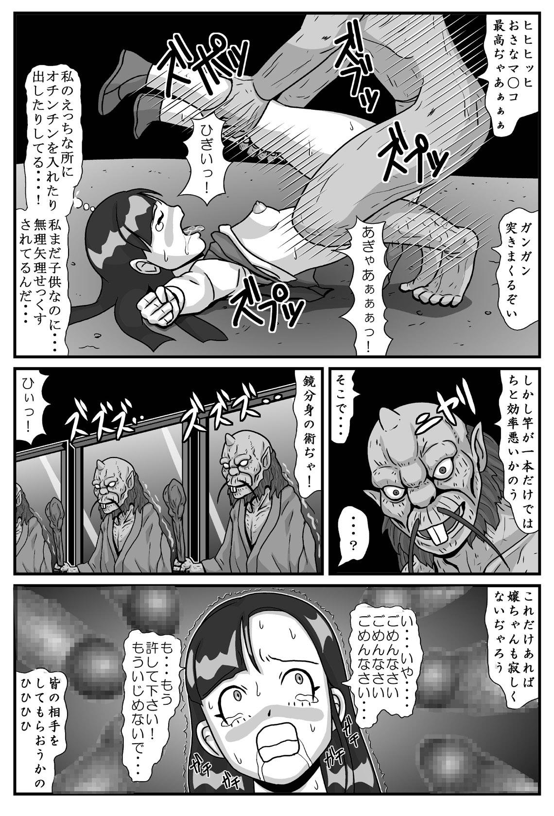 Leaked [Amatsukami] Hyakki Yakan - Kagami Jigoku-hen Umimasu! Reality - Page 12