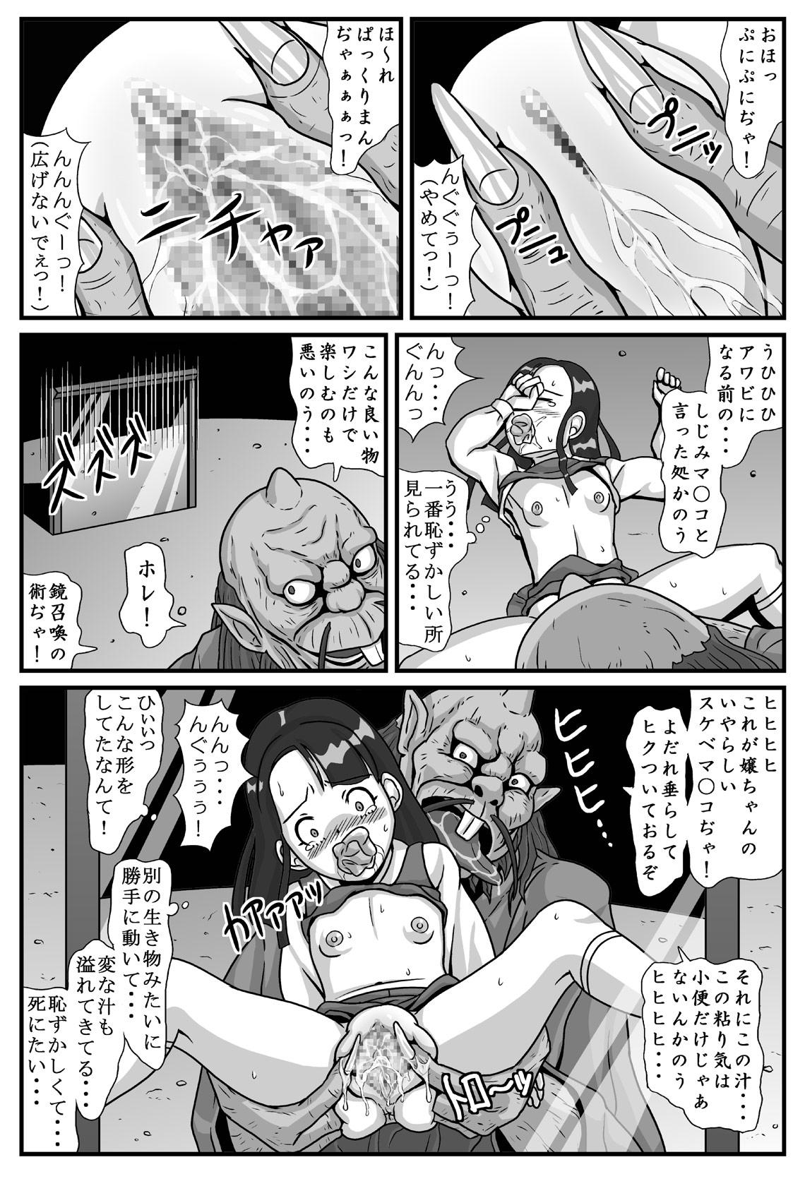 [Amatsukami] Hyakki Yakan - Kagami Jigoku-hen Umimasu! 8