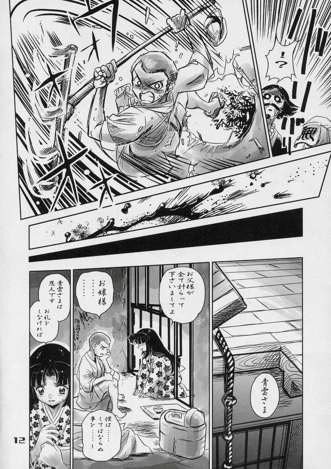 Sucking Dick Ayasii Hihoukan Coeds - Page 11