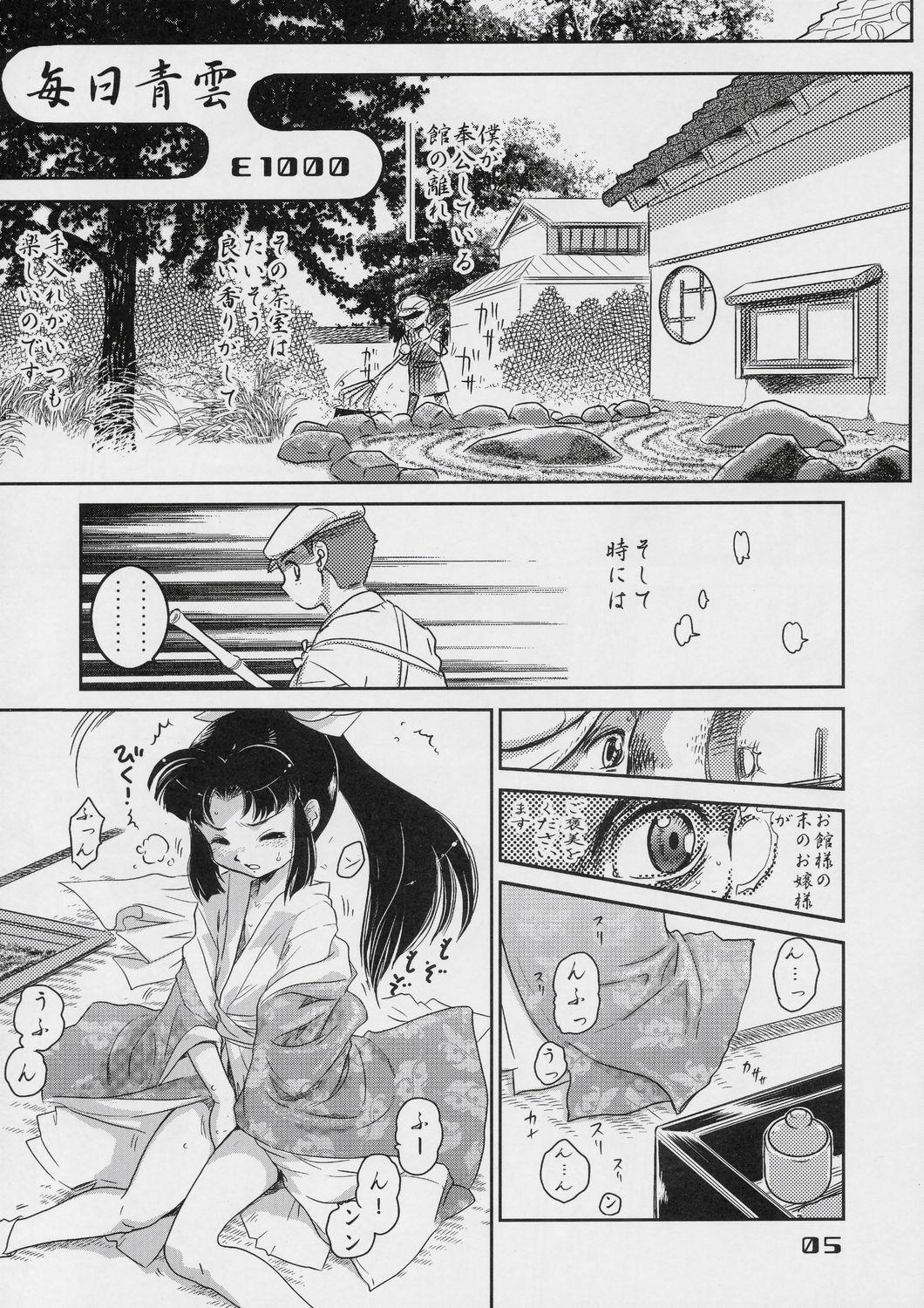 Sucking Dick Ayasii Hihoukan Coeds - Page 4