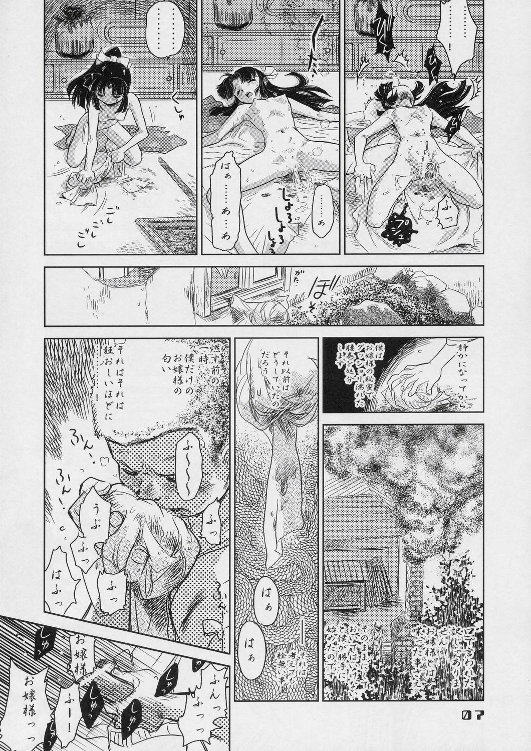 Bulge Ayasii Hihoukan Webcamsex - Page 6