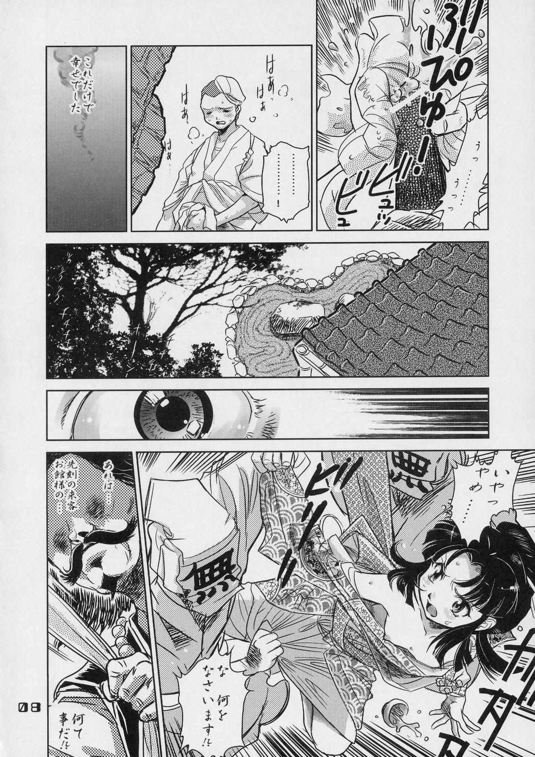 Sucking Dick Ayasii Hihoukan Coeds - Page 7